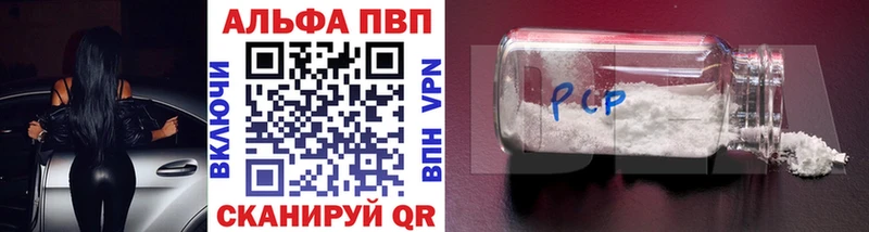 APVP Crystall  Троицк 
