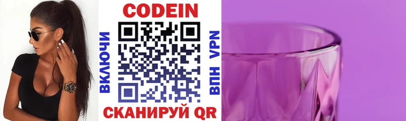 закладки Троицк гидра зеркало darknet формула Codein Purple Drank