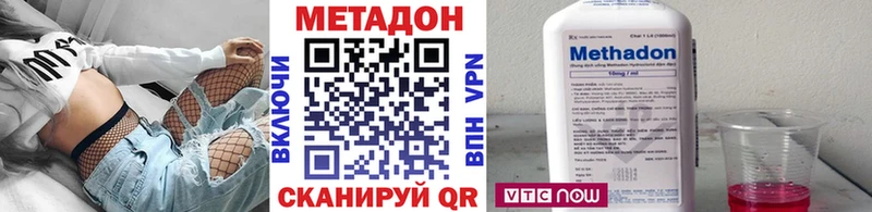 Метадон VHQ  кракен ONION  Троицк 