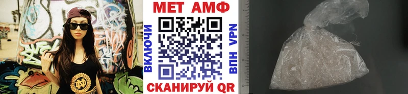 МЕТАМФЕТАМИН пудра Троицк
